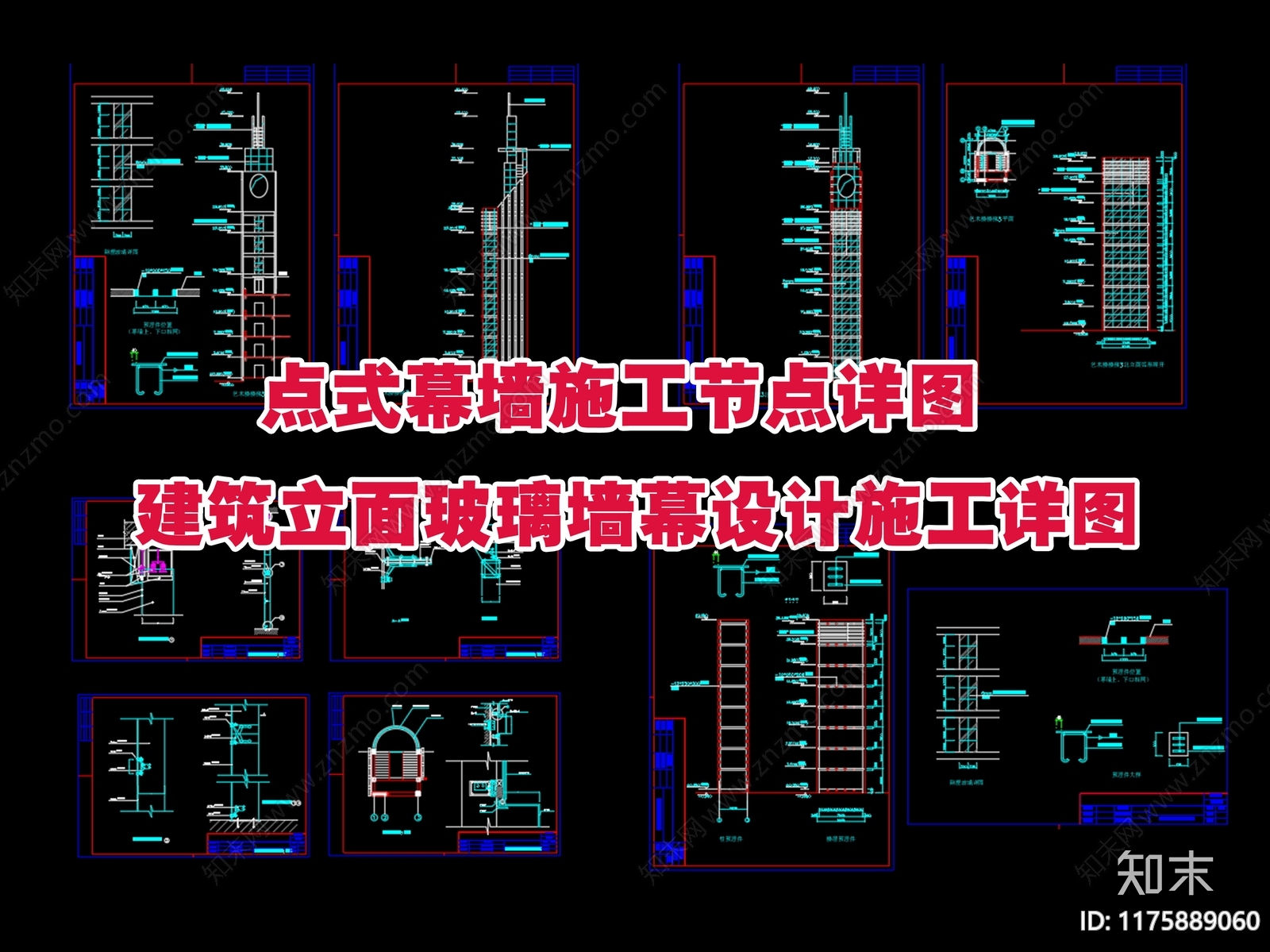 现代工装图库施工图下载【ID:1175889060】