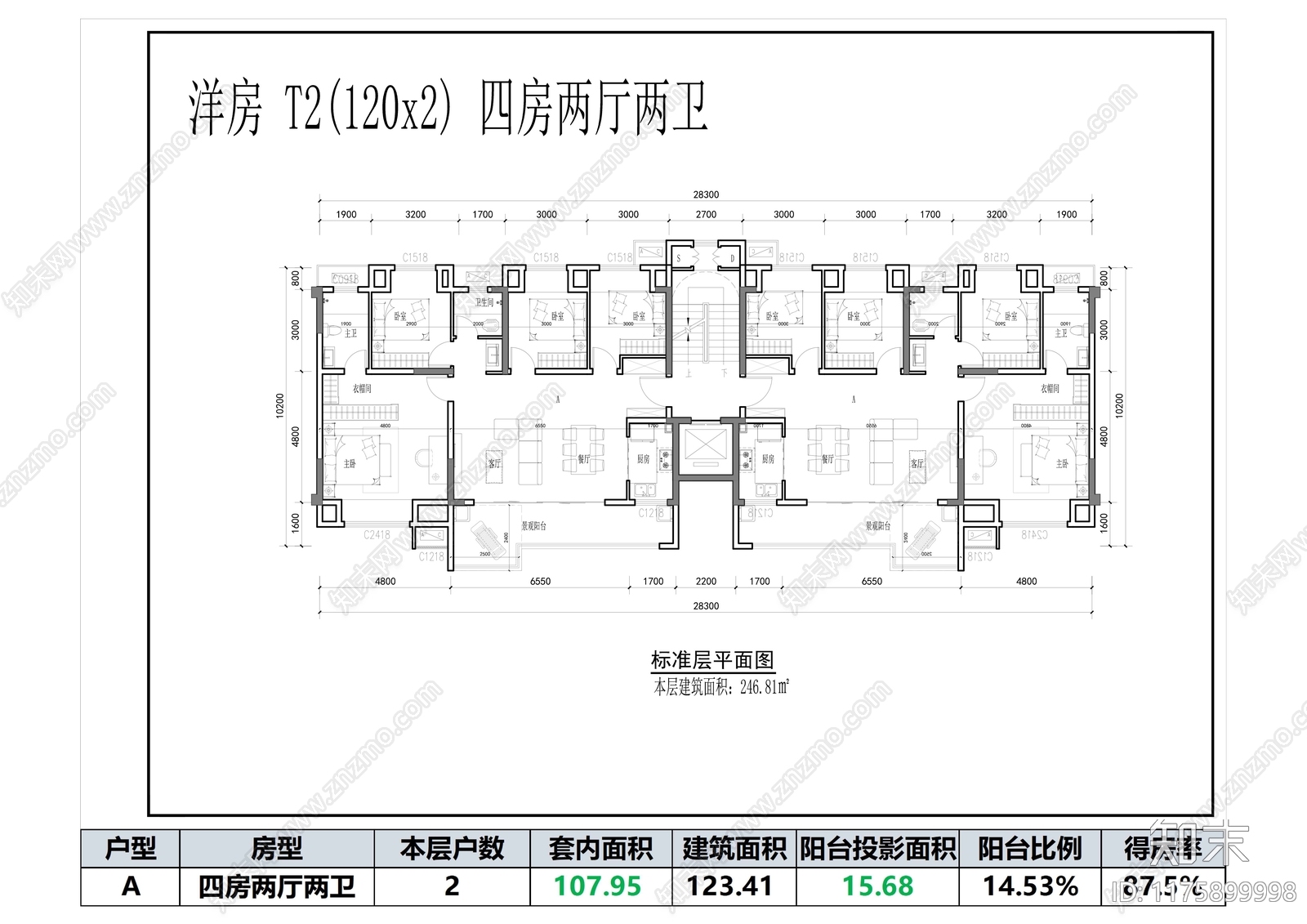 现代住宅楼建筑cad施工图下载【ID:1175899998】