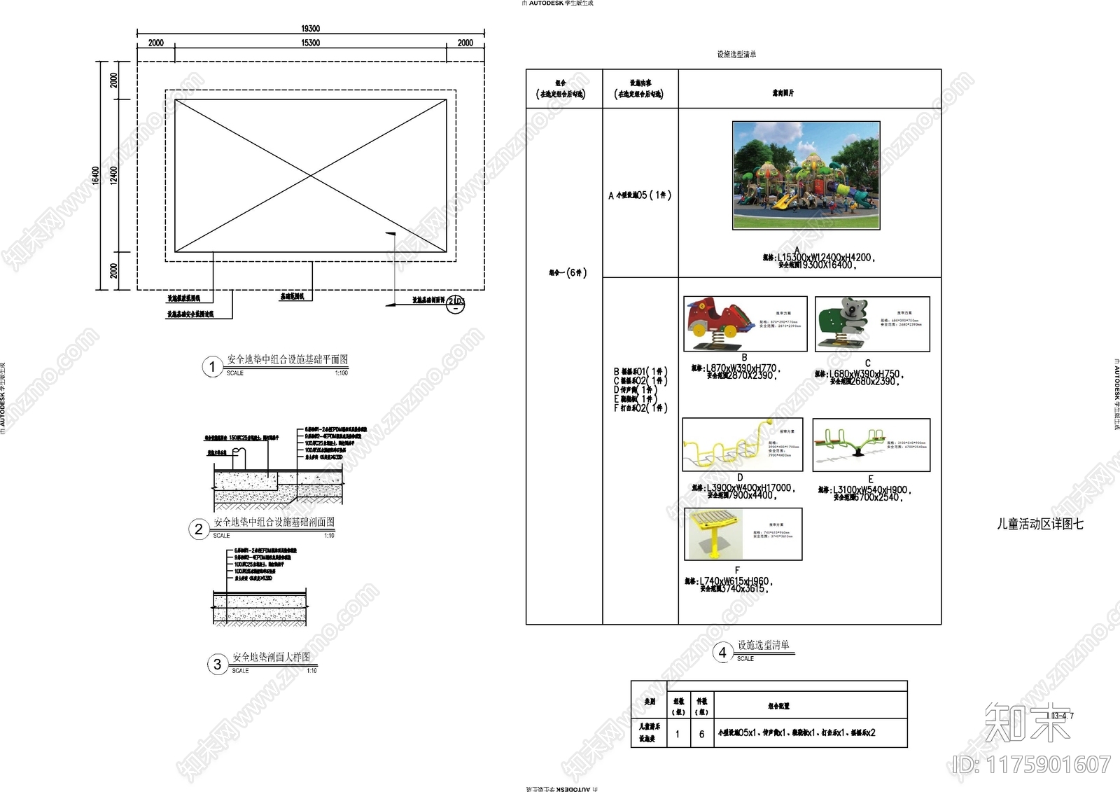 现代公园景观cad施工图下载【ID:1175901607】