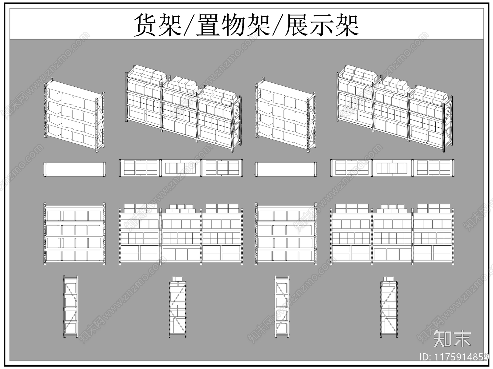 现代柜子施工图下载【ID:1175914859】