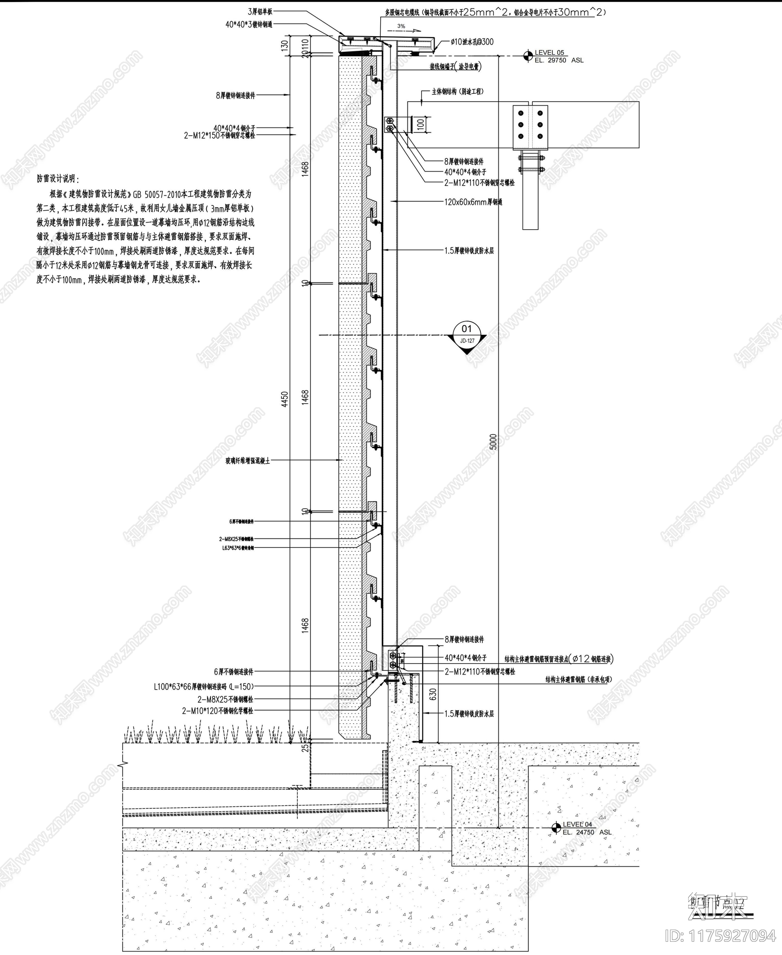 幕墙结构施工图下载【ID:1175927094】