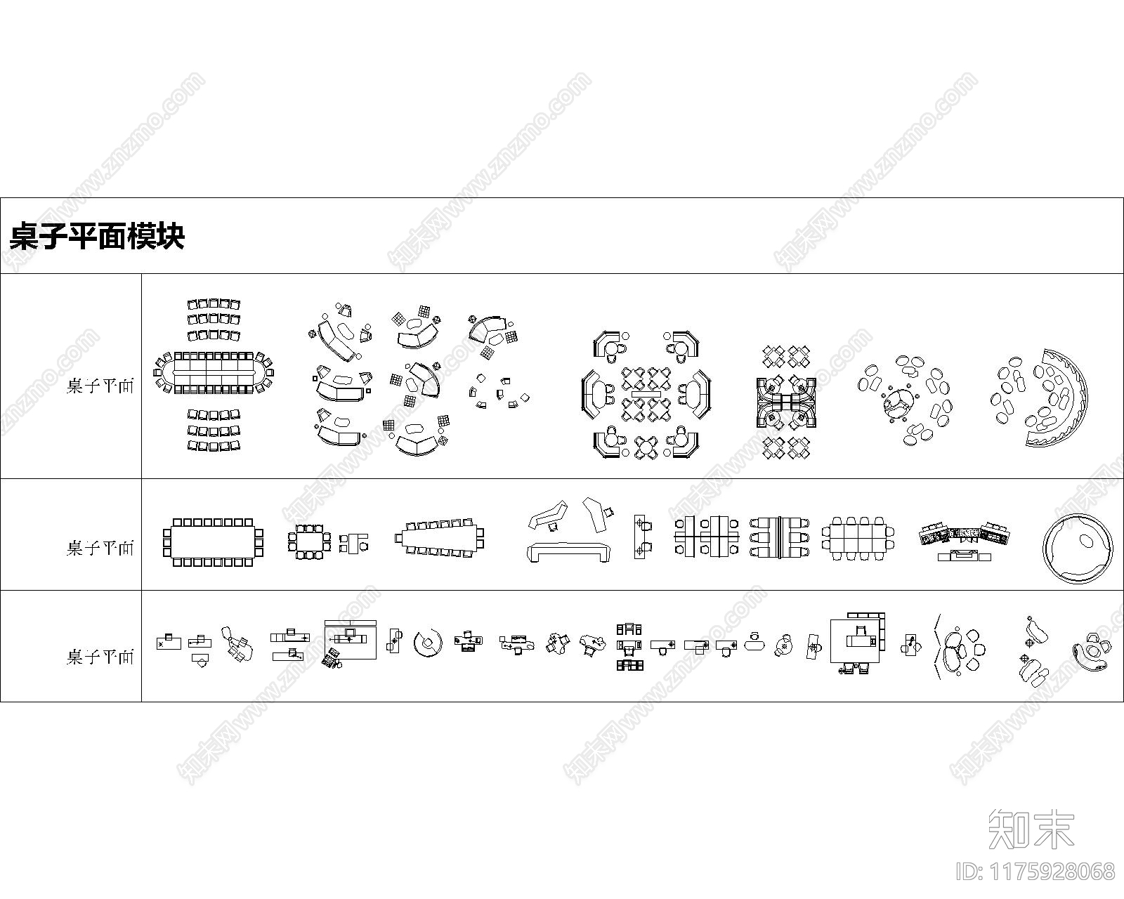 现代新中式综合家具图库cad施工图下载【ID:1175928068】