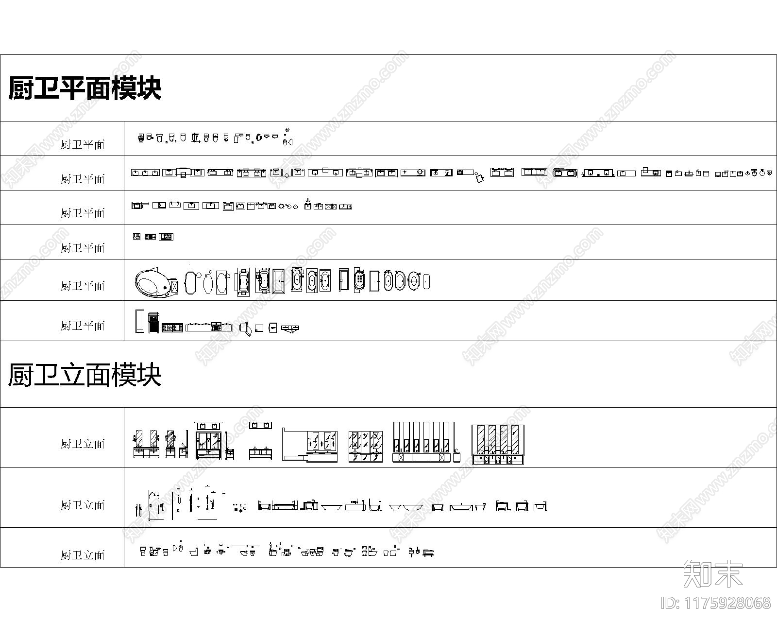 现代新中式综合家具图库cad施工图下载【ID:1175928068】