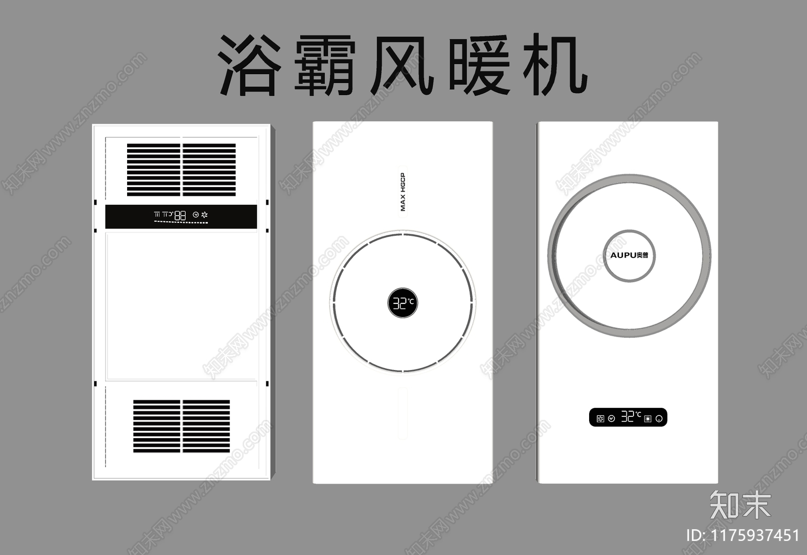 浴霸SU模型下载【ID:1175937451】