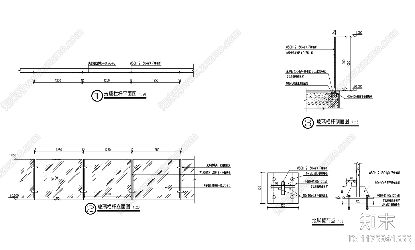 现代极简栏杆施工图下载【ID:1175941555】