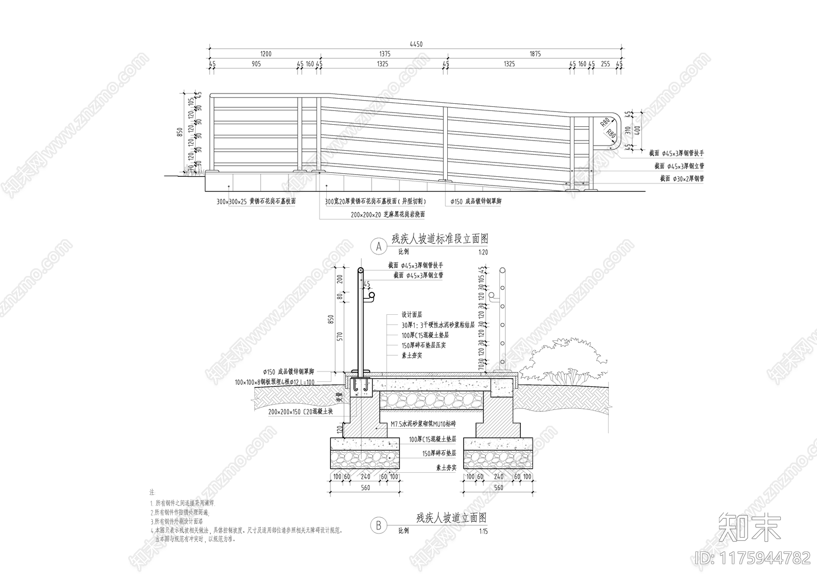 现代栏杆施工图下载【ID:1175944782】