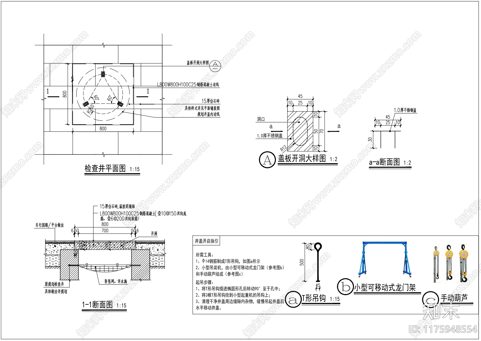 工业极简水井施工图下载【ID:1175948554】