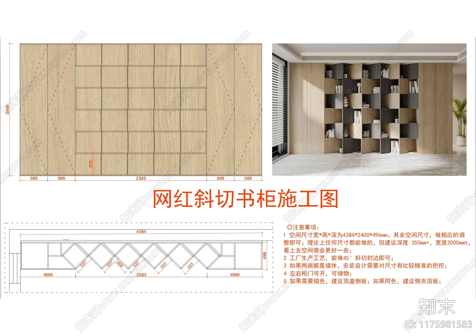 现代柜子施工图下载【ID:1175981583】