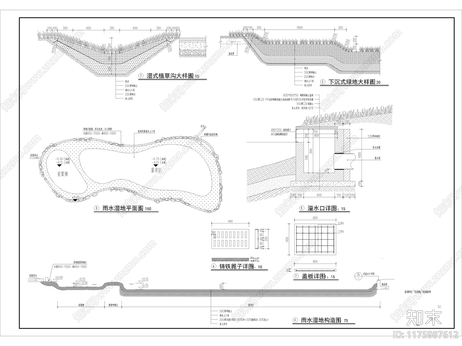 20套海绵城市雨水花园地面节点cad施工图下载【ID:1175987612】