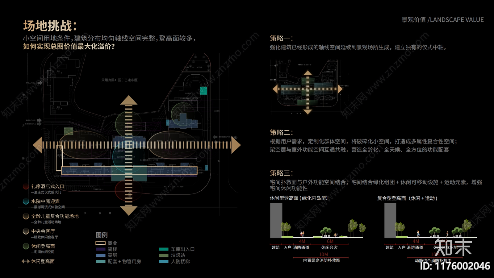 轻奢简约小区景观下载【ID:1176002046】