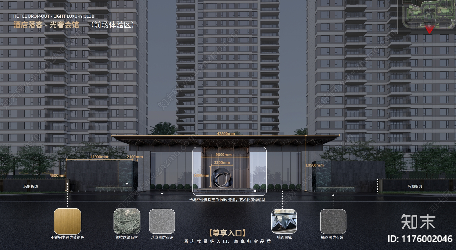 轻奢简约小区景观下载【ID:1176002046】