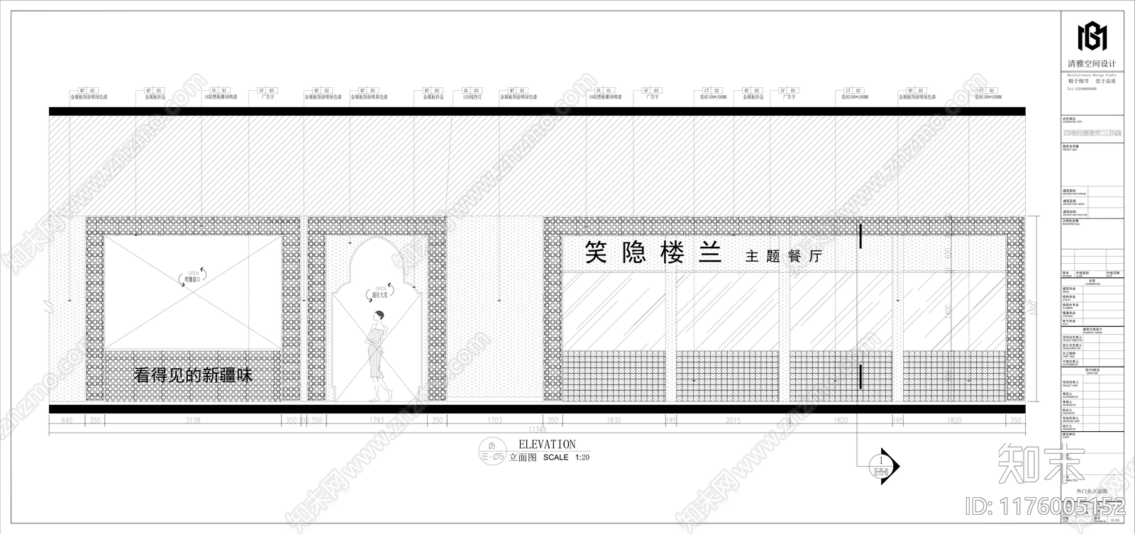 其他餐饮空间施工图下载【ID:1176005152】