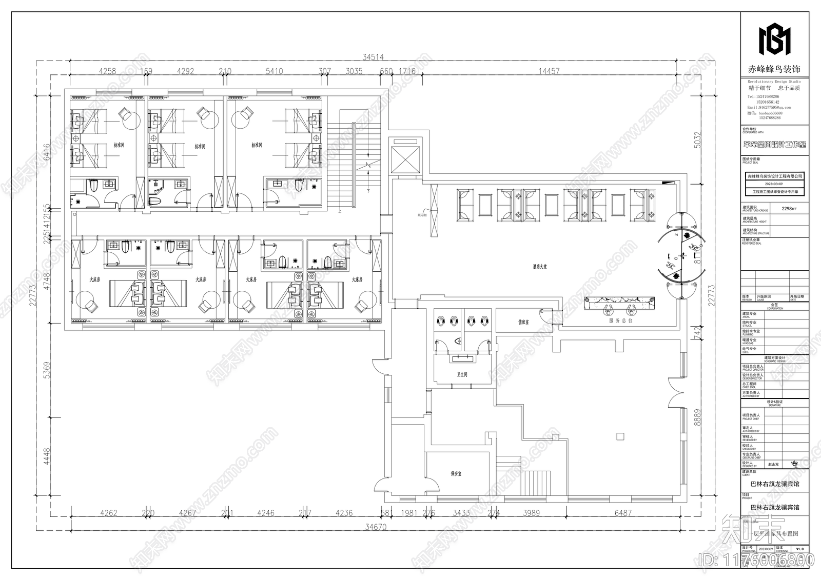 现代轻奢酒店cad施工图下载【ID:1176006800】