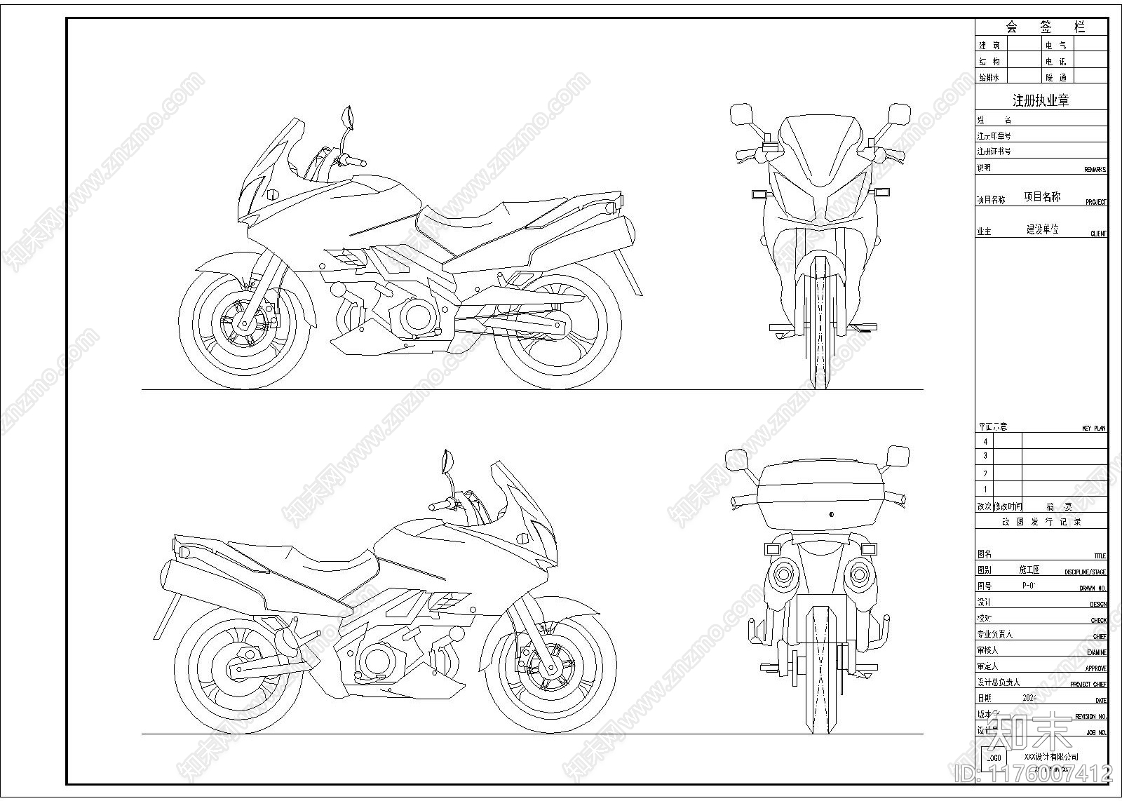 现代交通工具图库施工图下载【ID:1176007412】