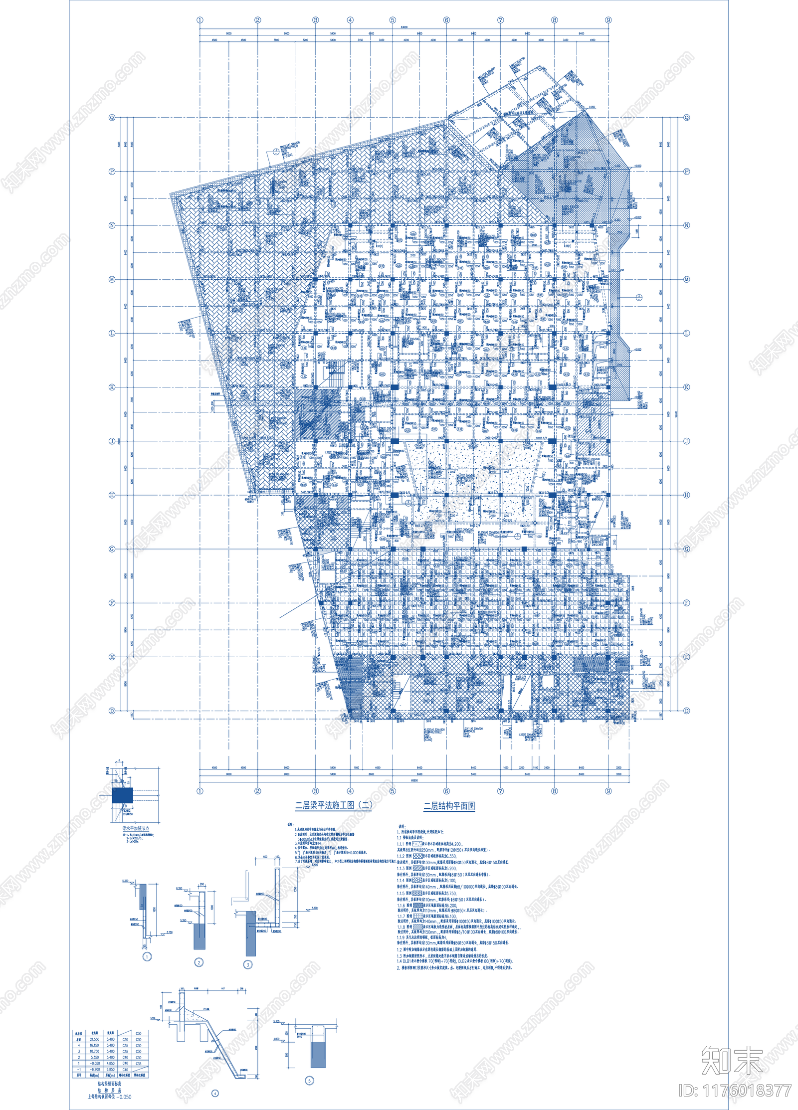 混凝土结构施工图下载【ID:1176018377】