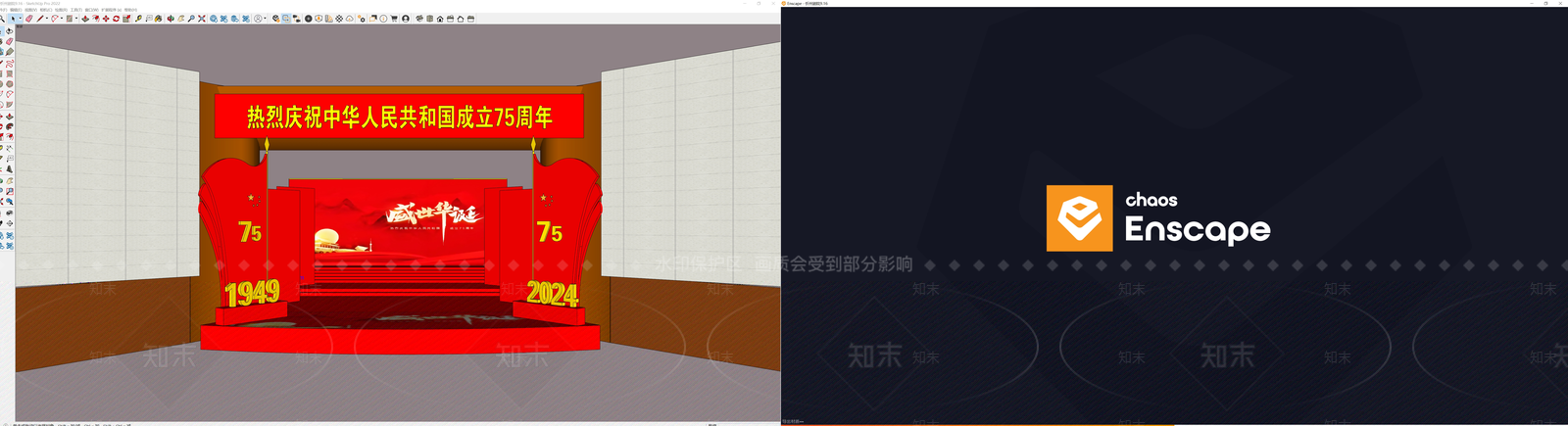 现代舞台SU模型下载【ID:1176024857】
