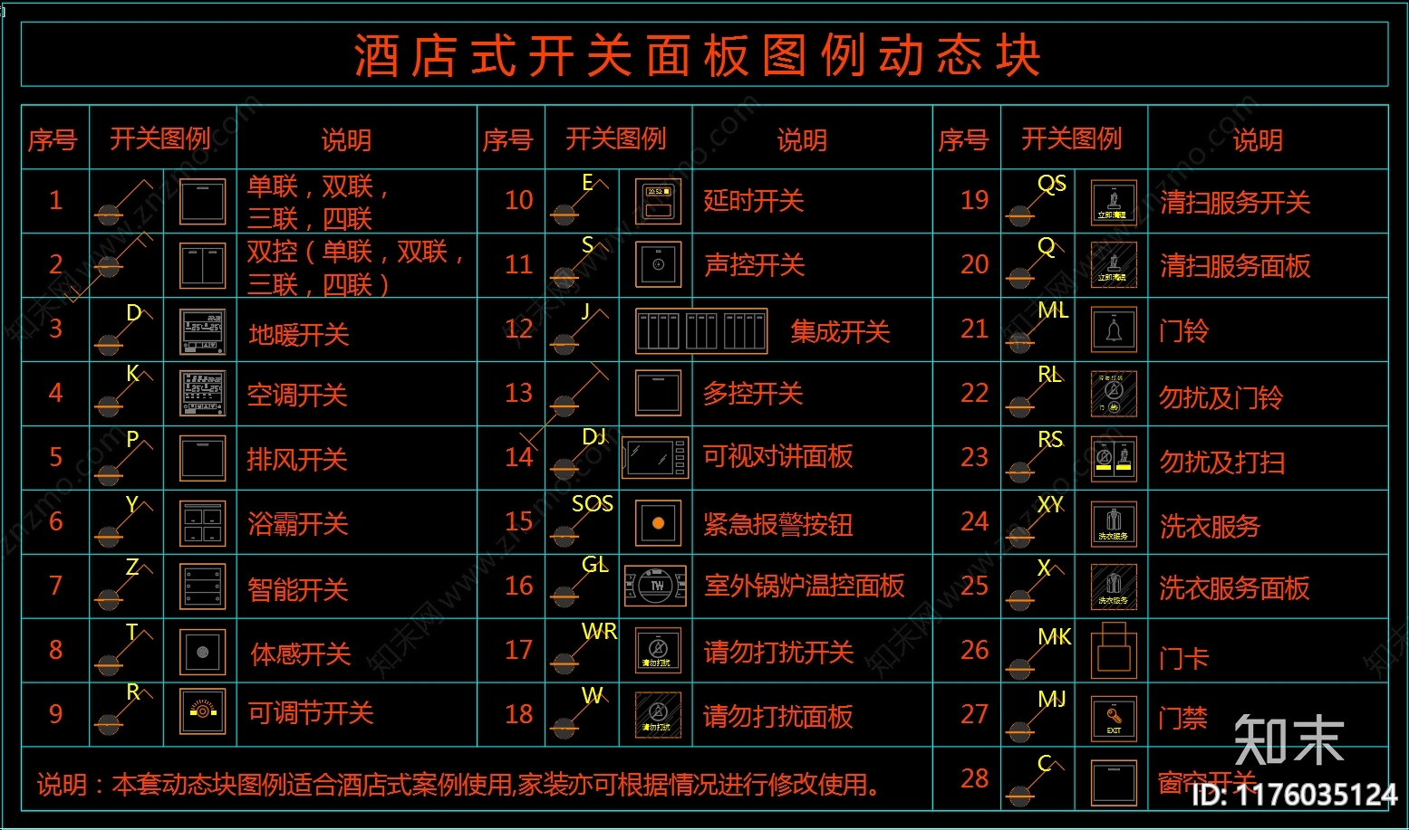 现代开关插座施工图下载【ID:1176035124】