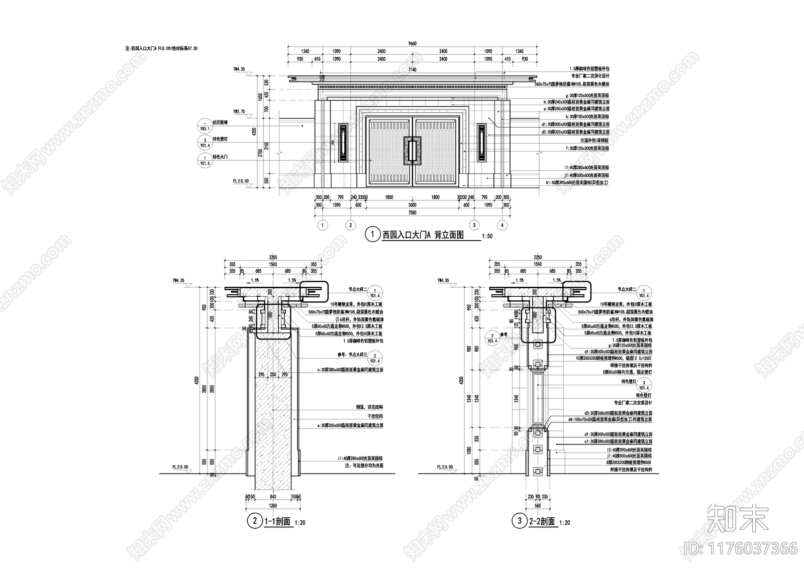 新中式门楼施工图下载【ID:1176037366】