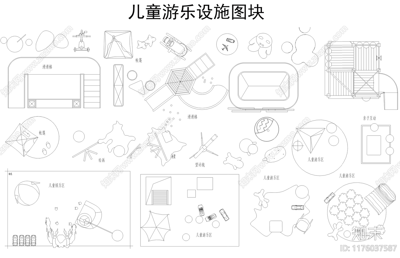 现代儿童器材施工图下载【ID:1176037587】