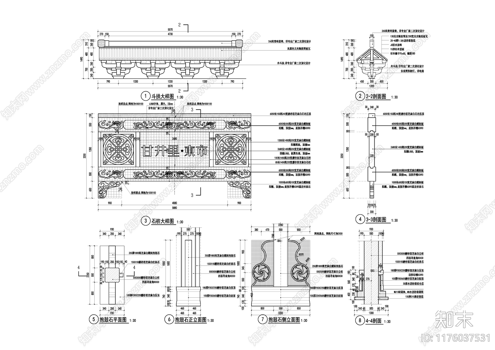 中式古建施工图下载【ID:1176037531】