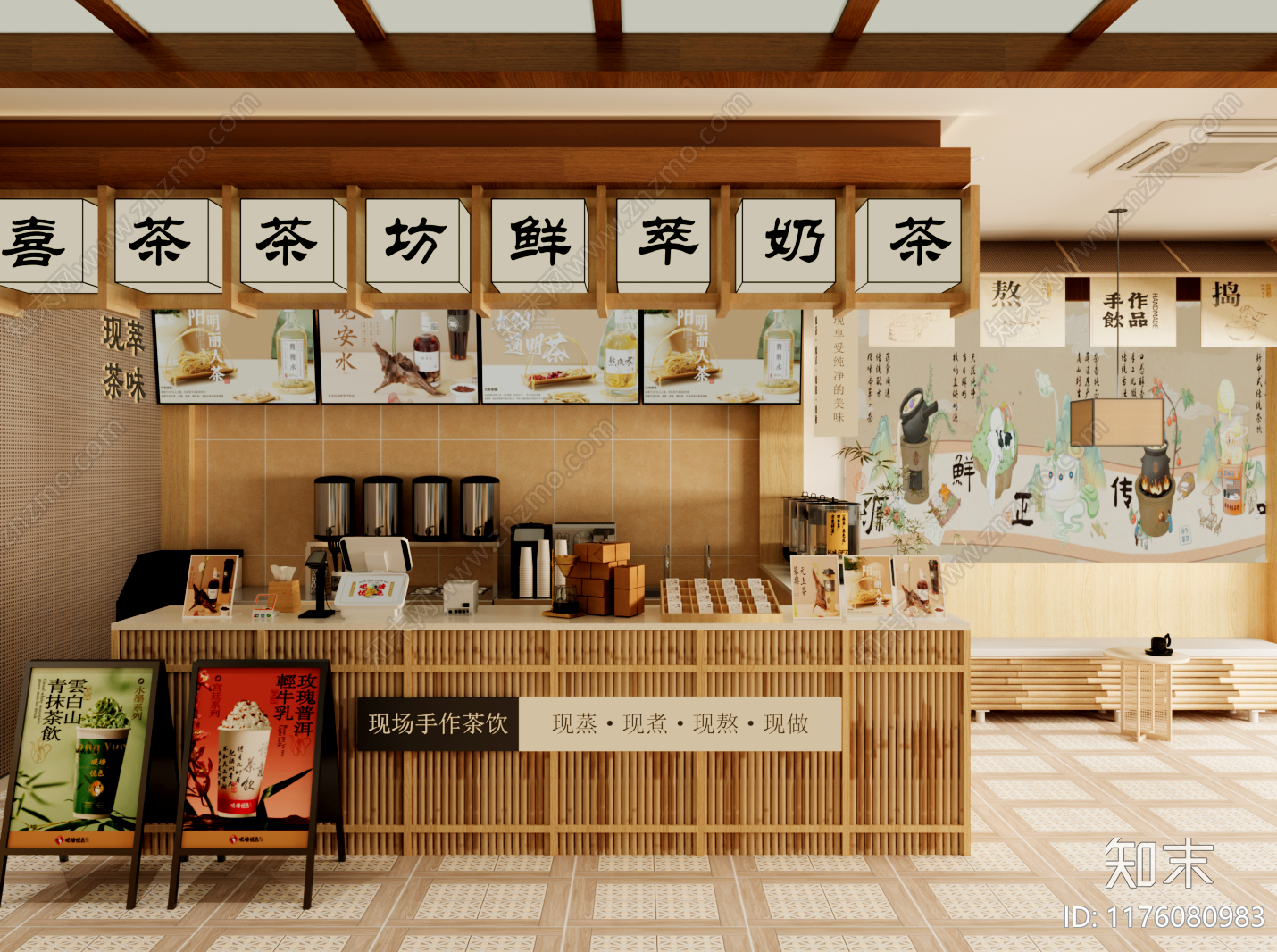 新中式奶茶店3D模型下载【ID:1176080983】