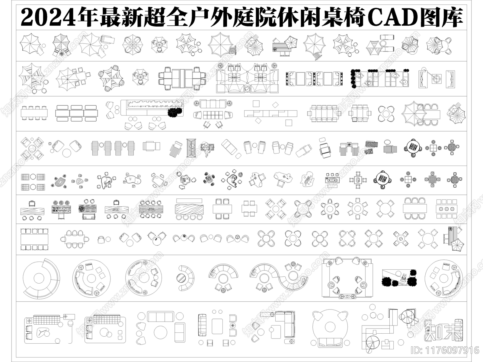 2024年最新超全户外庭院休闲桌椅CAD图库施工图下载【ID:1176097916】