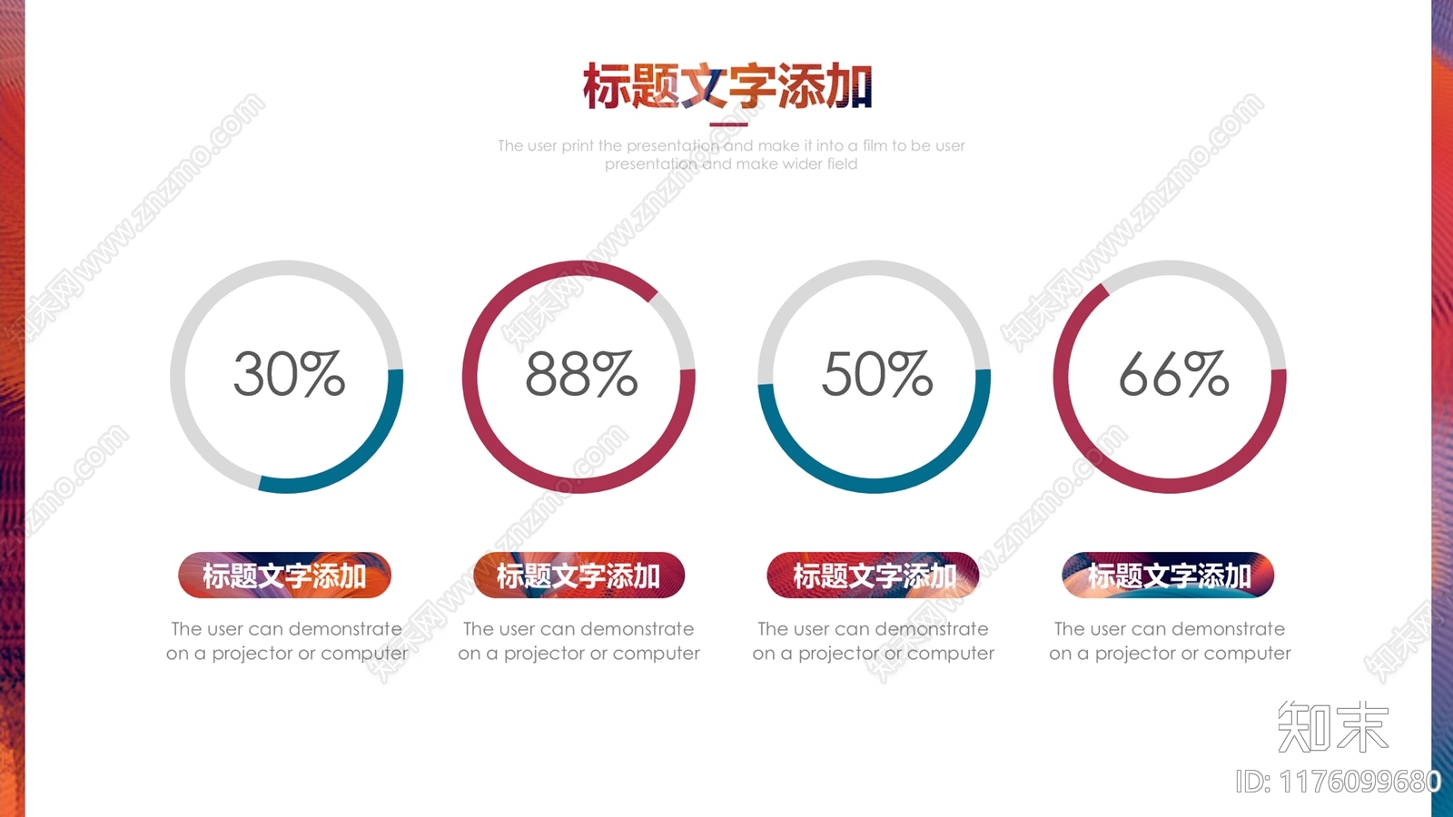 工业策划PPT下载【ID:1176099680】