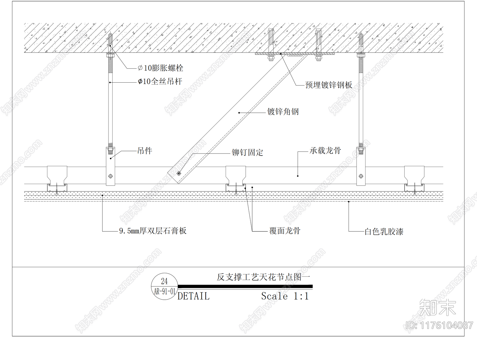 现代吊顶节点cad施工图下载【ID:1176104087】