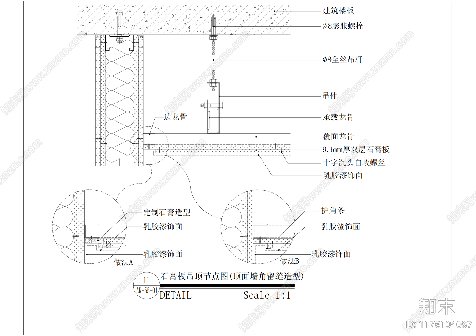 现代吊顶节点cad施工图下载【ID:1176104087】