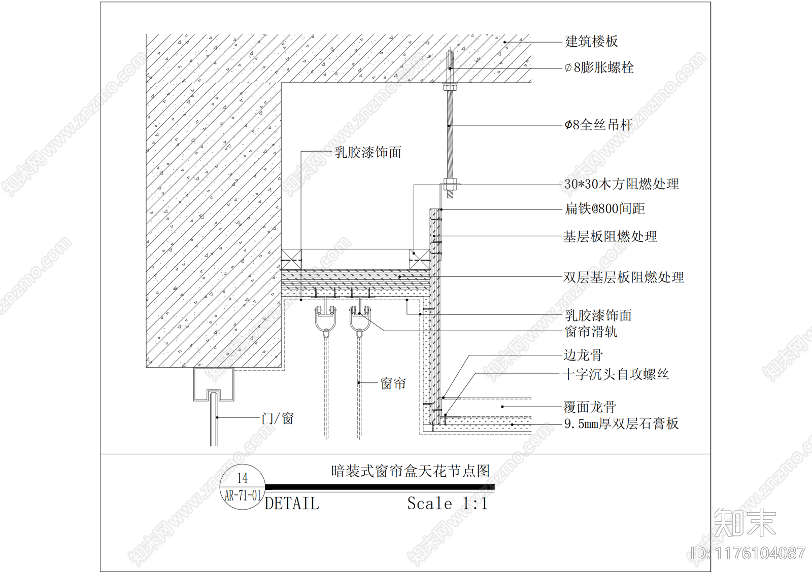 现代吊顶节点cad施工图下载【ID:1176104087】