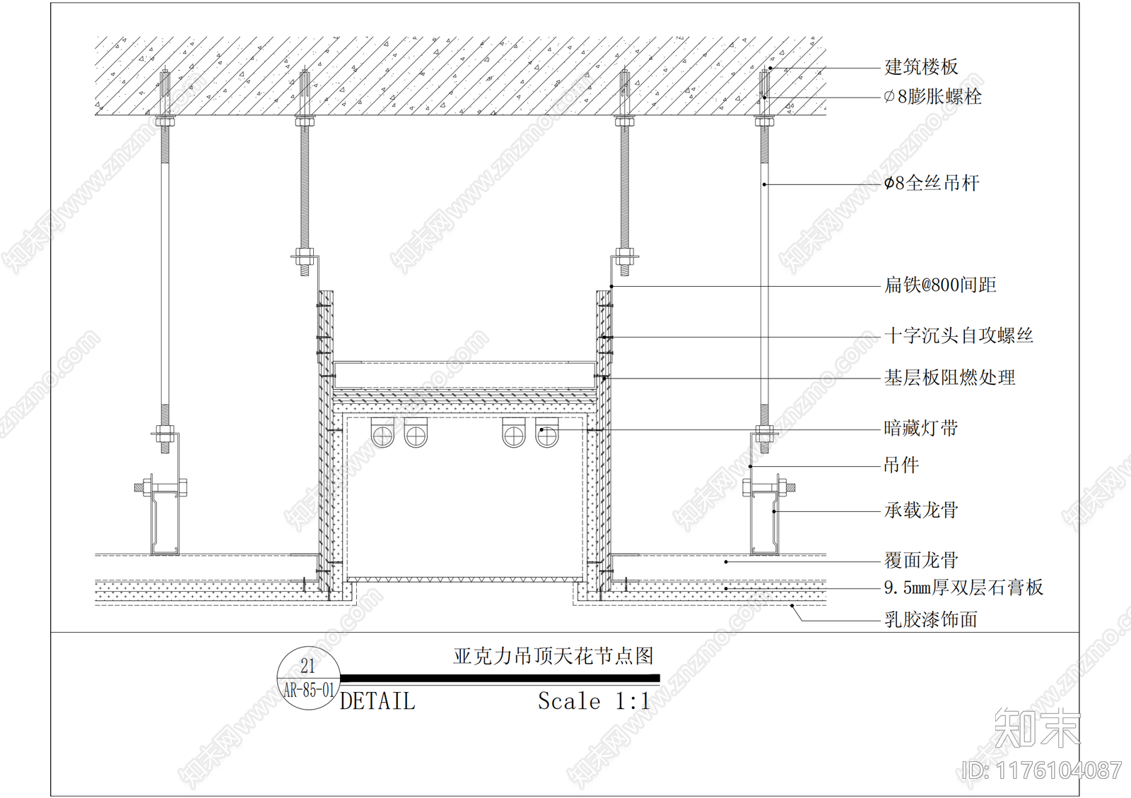 现代吊顶节点cad施工图下载【ID:1176104087】