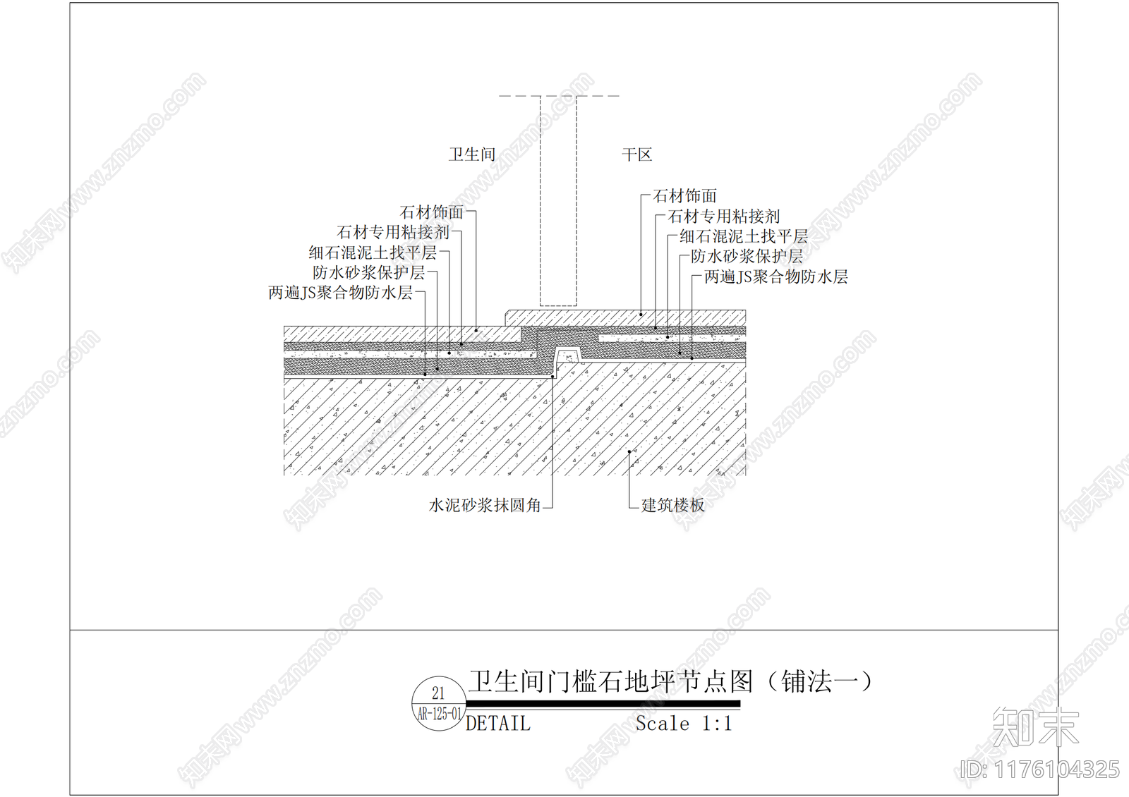 现代地面节点cad施工图下载【ID:1176104325】