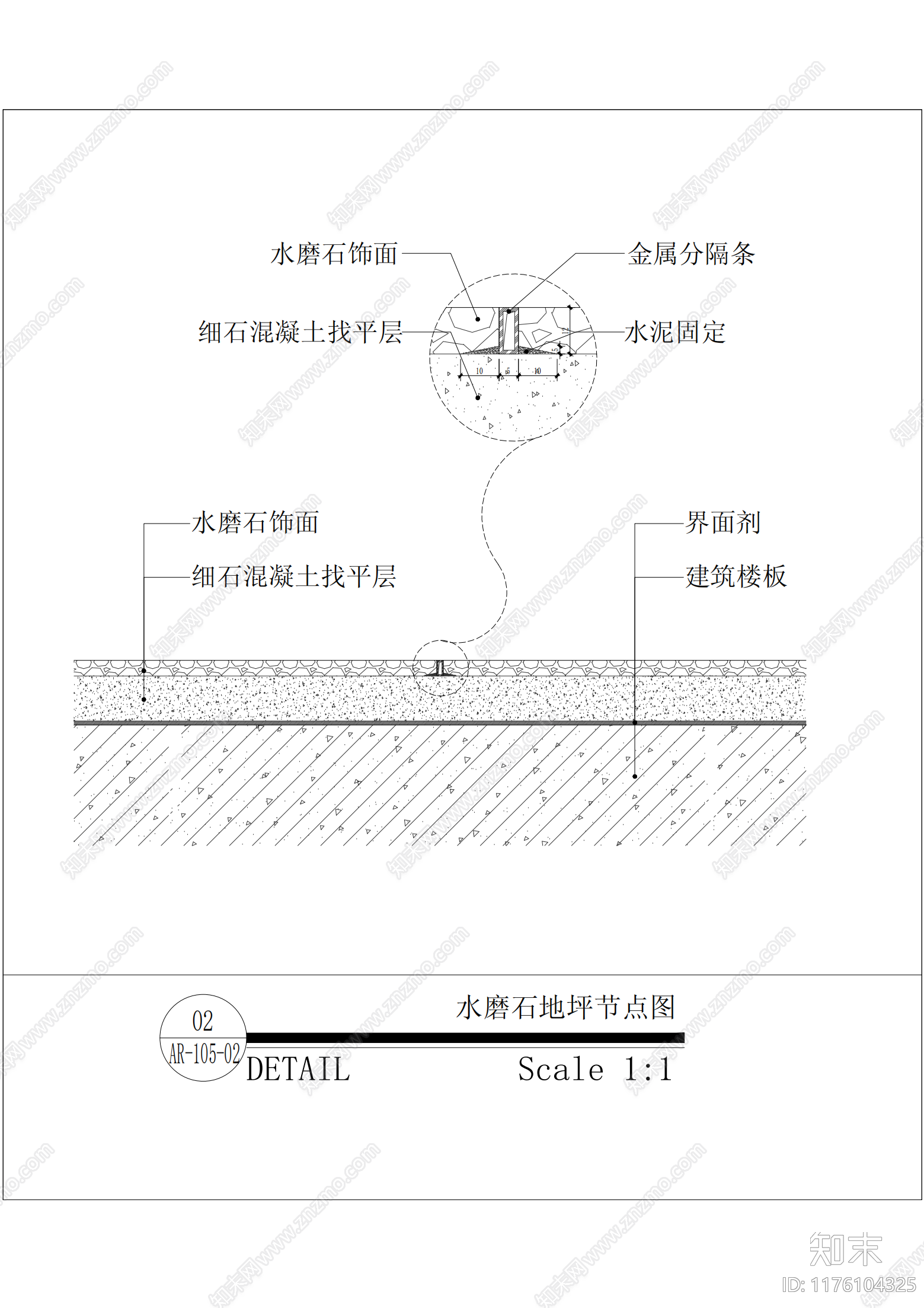 现代地面节点cad施工图下载【ID:1176104325】