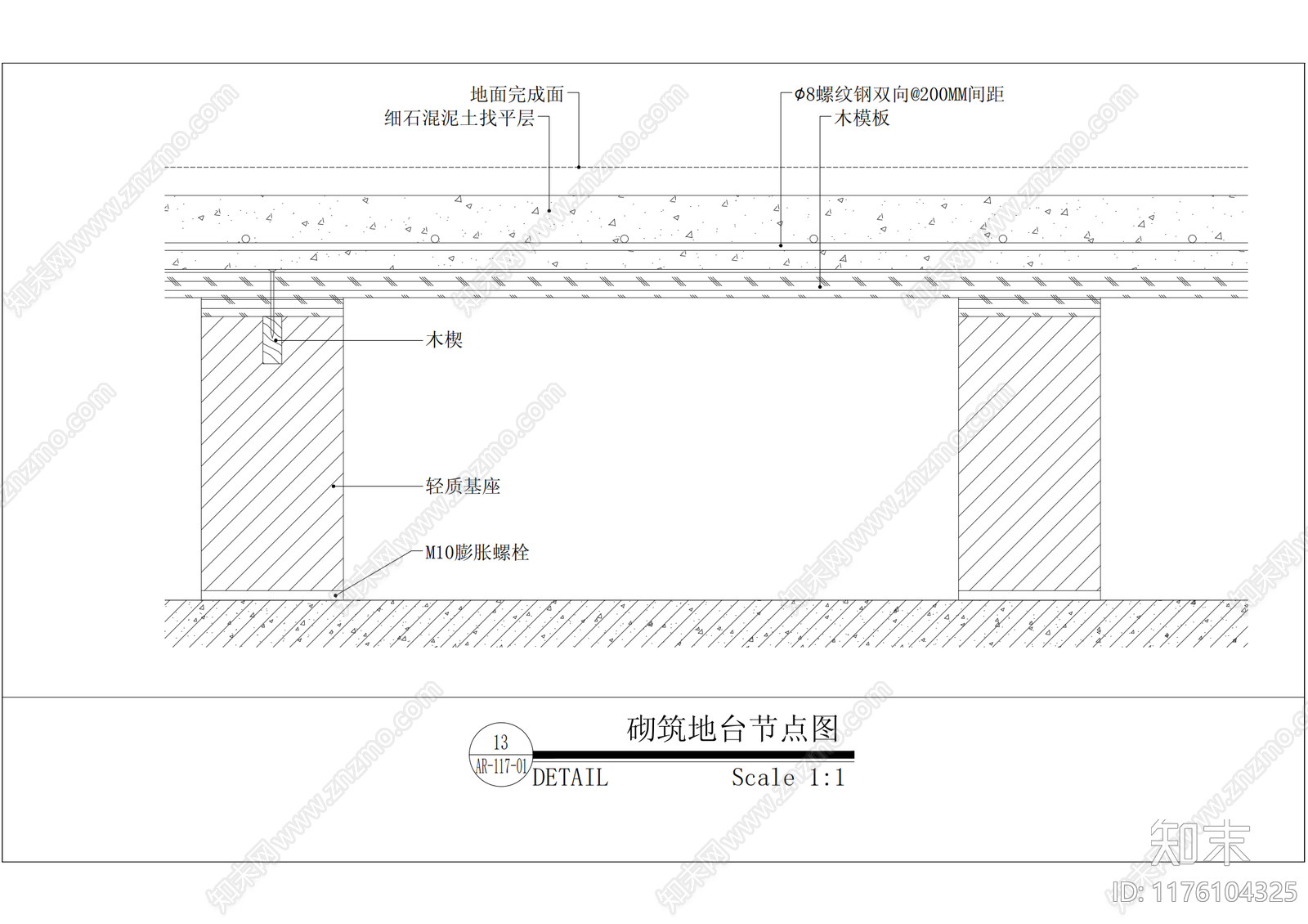 现代地面节点cad施工图下载【ID:1176104325】