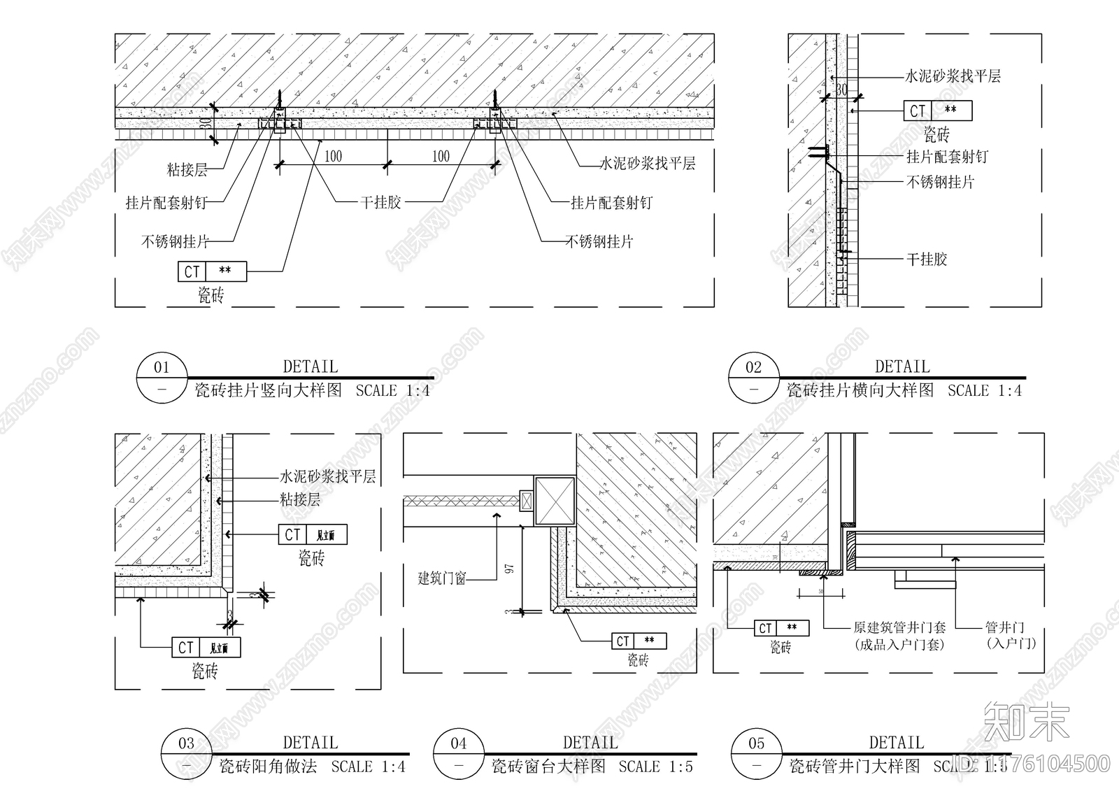 现代墙面节点cad施工图下载【ID:1176104500】