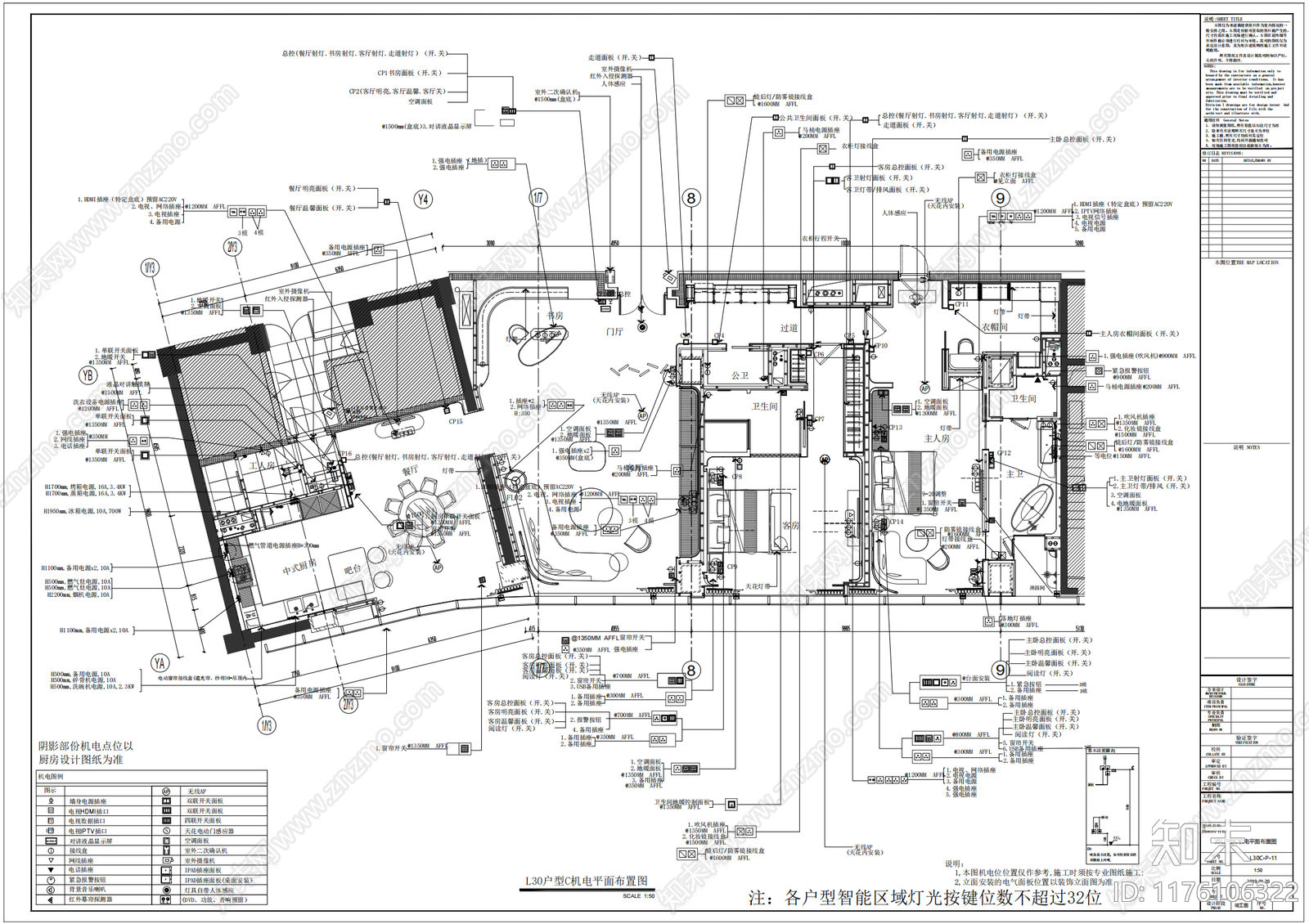 平层施工图下载【ID:1176106322】