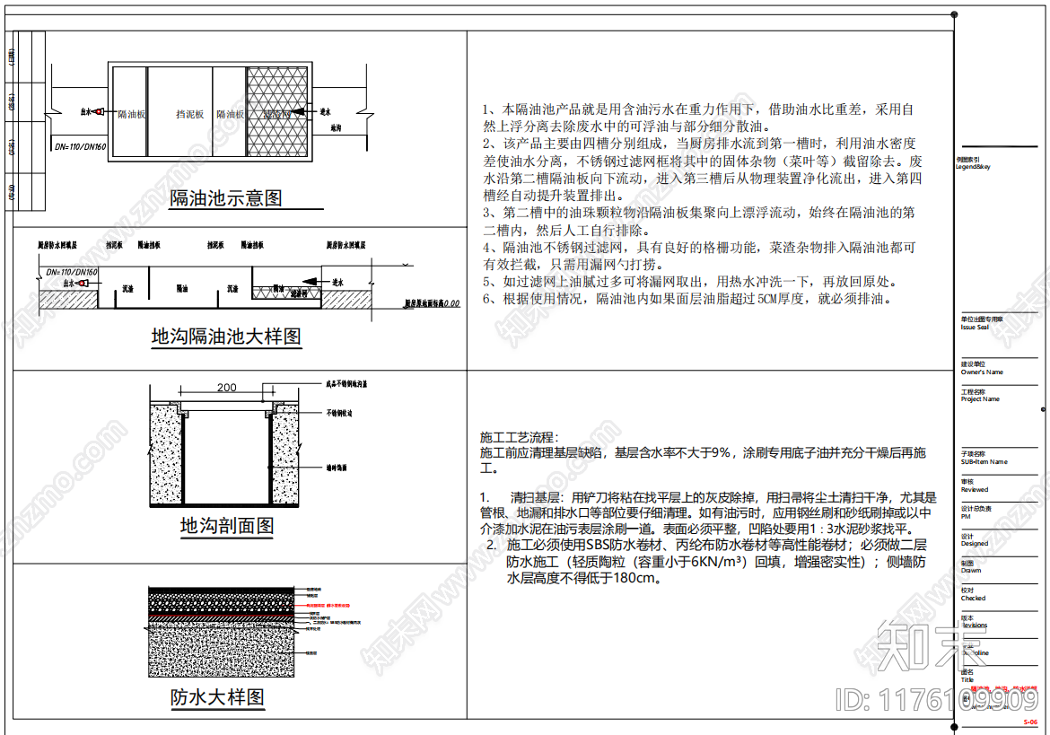 现代快餐店cad施工图下载【ID:1176109909】