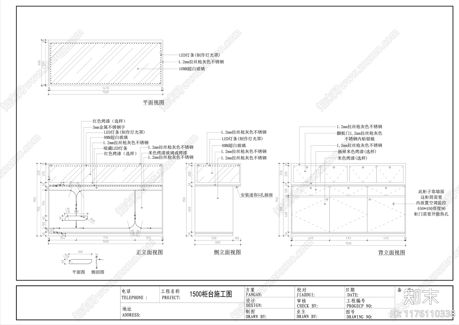 新中式珠宝店施工图下载【ID:1176110338】