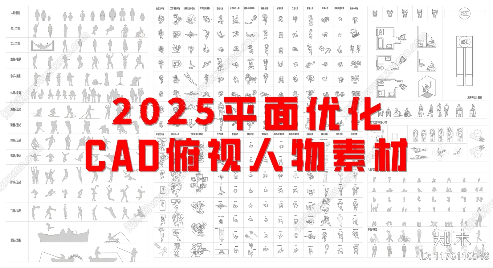 现代人物施工图下载【ID:1176110548】