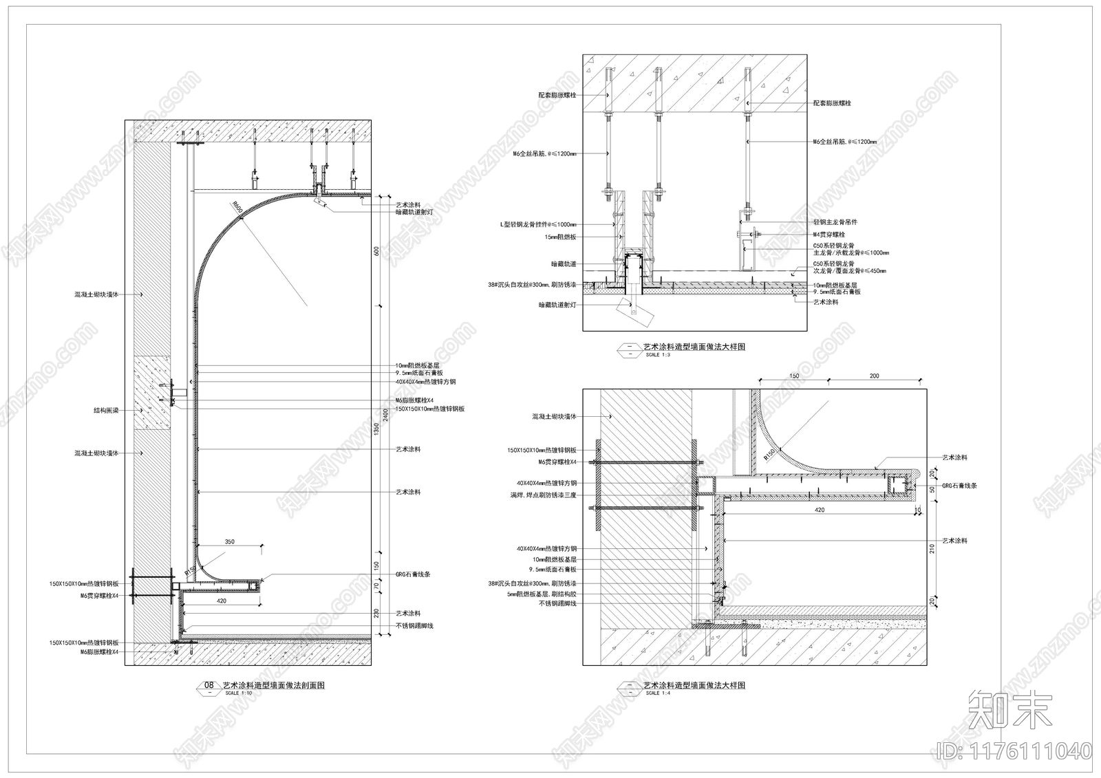 现代墙面节点施工图下载【ID:1176111040】