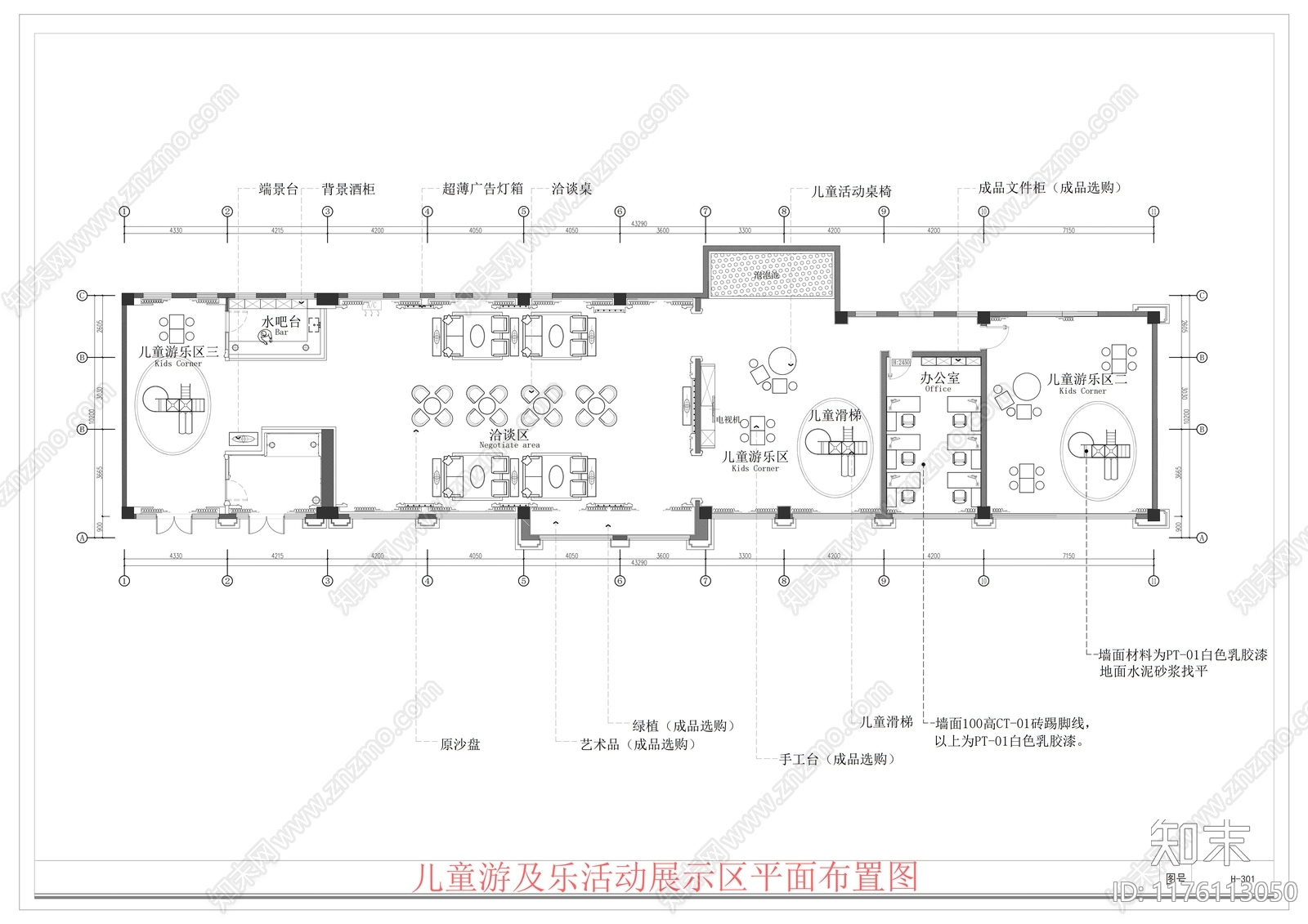 现代儿童乐园cad施工图下载【ID:1176113050】