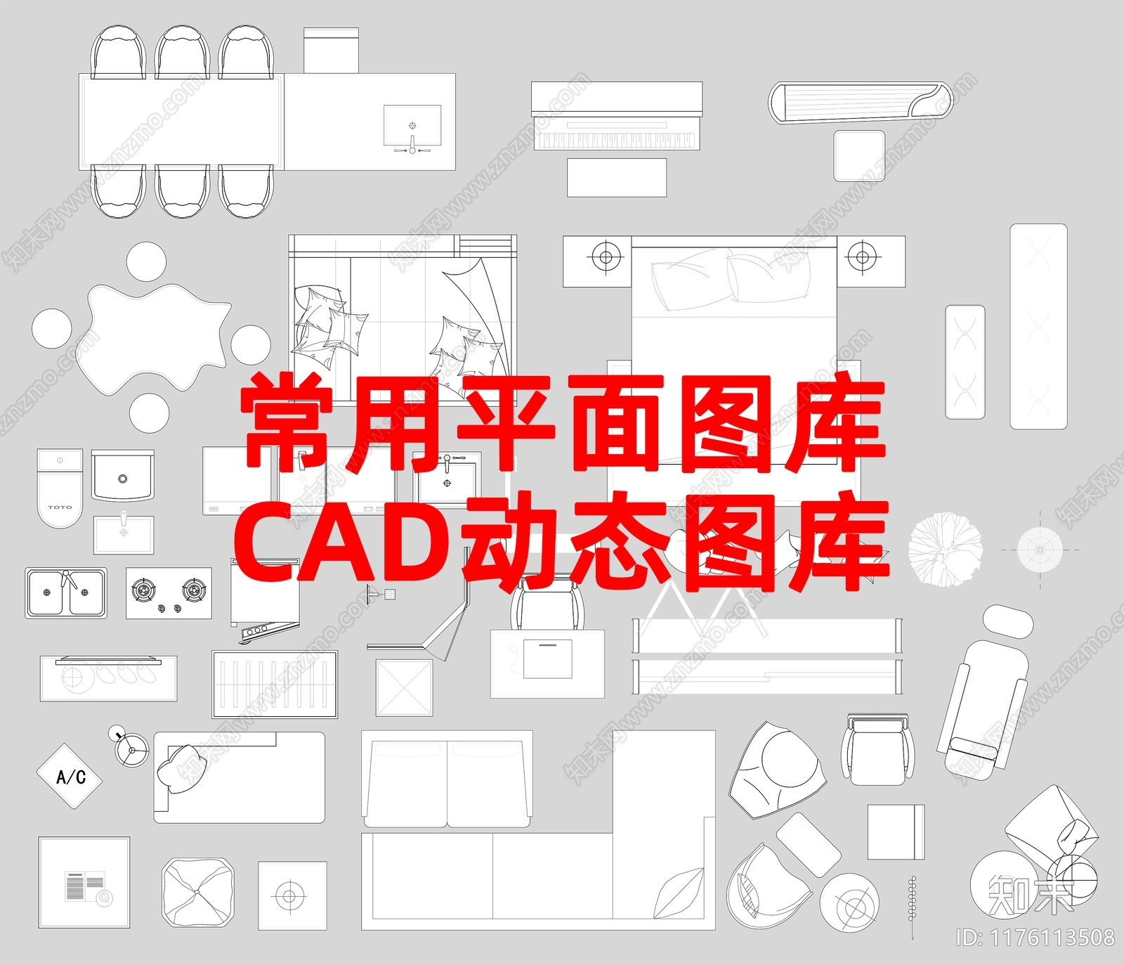 现代综合家具图库cad施工图下载【ID:1176113508】