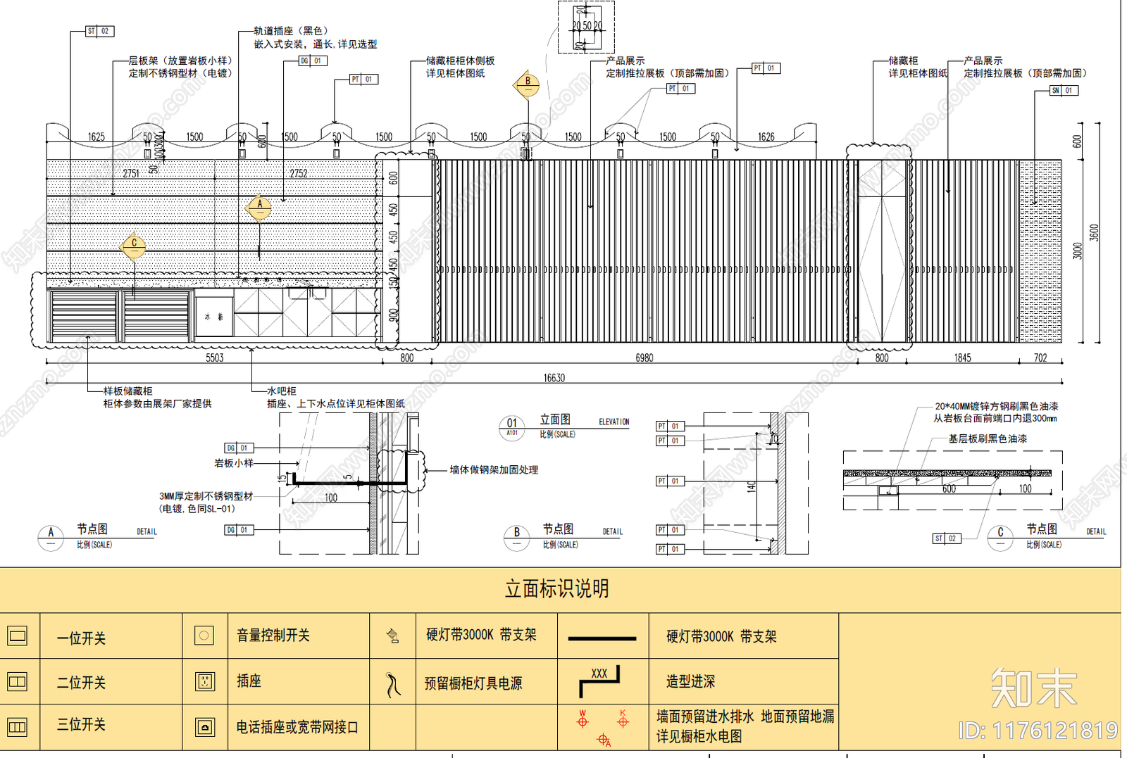 现代极简商场cad施工图下载【ID:1176121819】