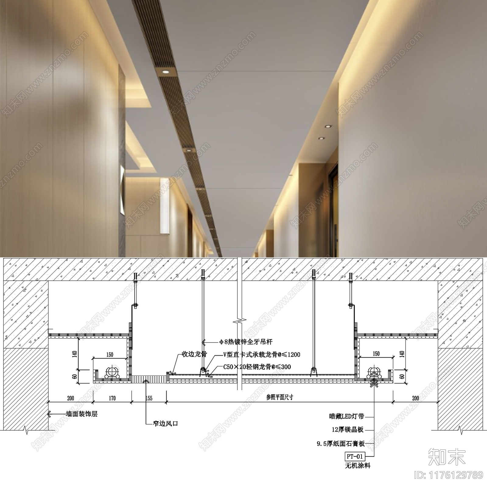 现代简约吊顶节点cad施工图下载【ID:1176129789】