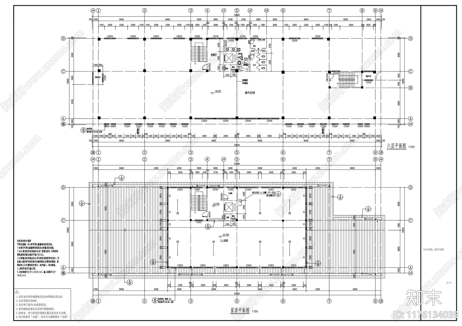 现代办公楼建筑cad施工图下载【ID:1176134039】