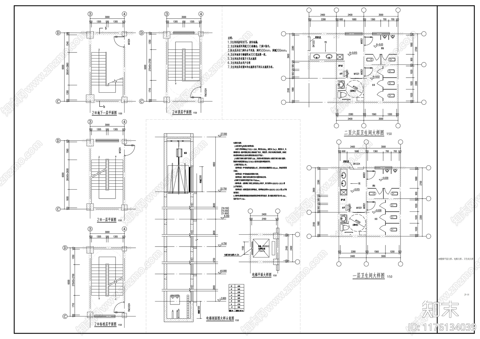 现代办公楼建筑cad施工图下载【ID:1176134039】