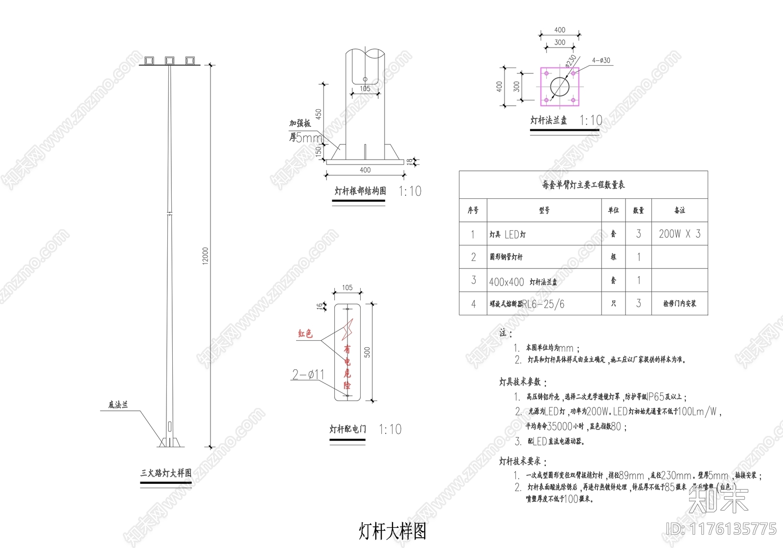 现代灯具图库cad施工图下载【ID:1176135775】