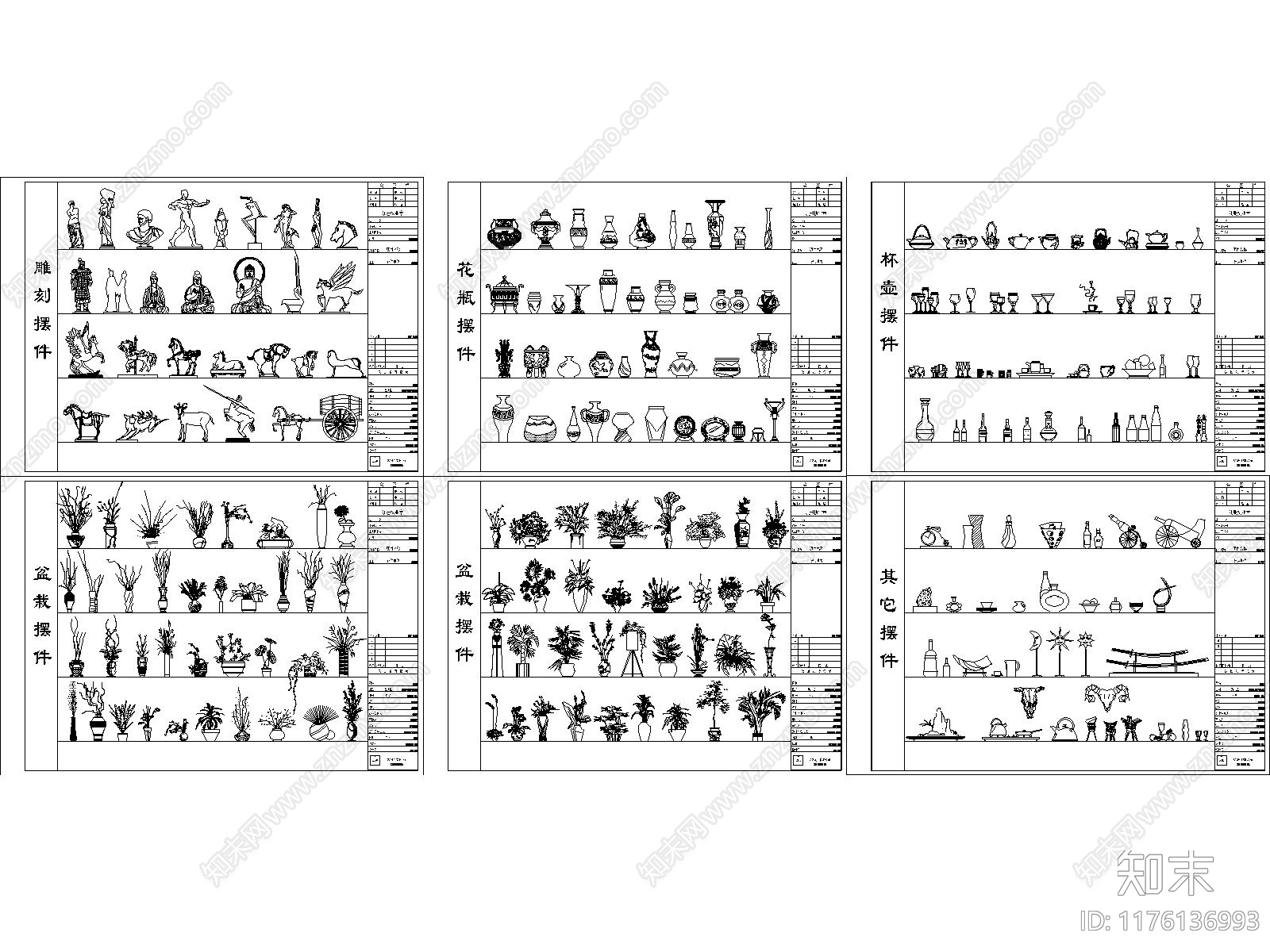 现代摆件cad施工图下载【ID:1176136993】