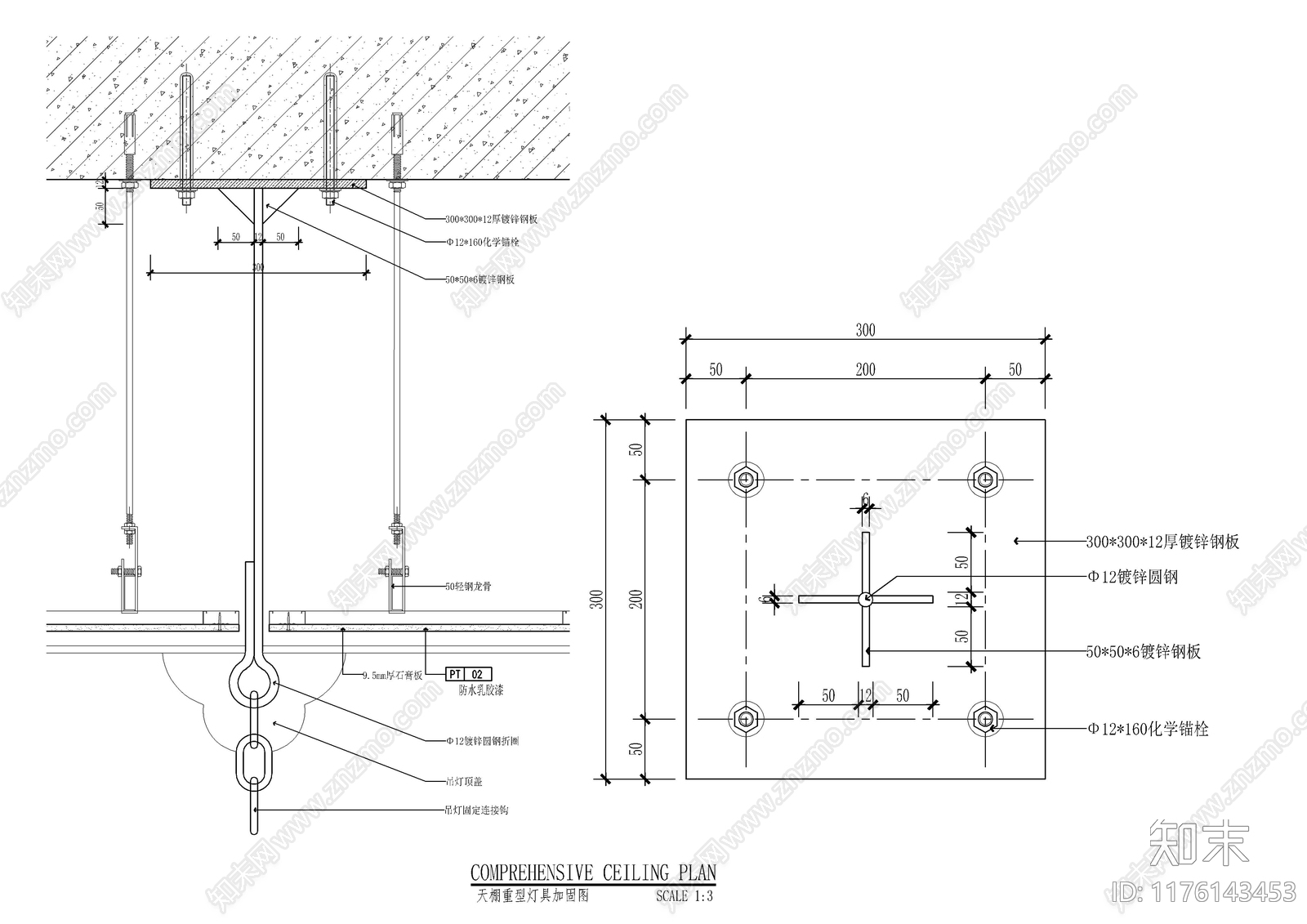 现代吊顶节点cad施工图下载【ID:1176143453】