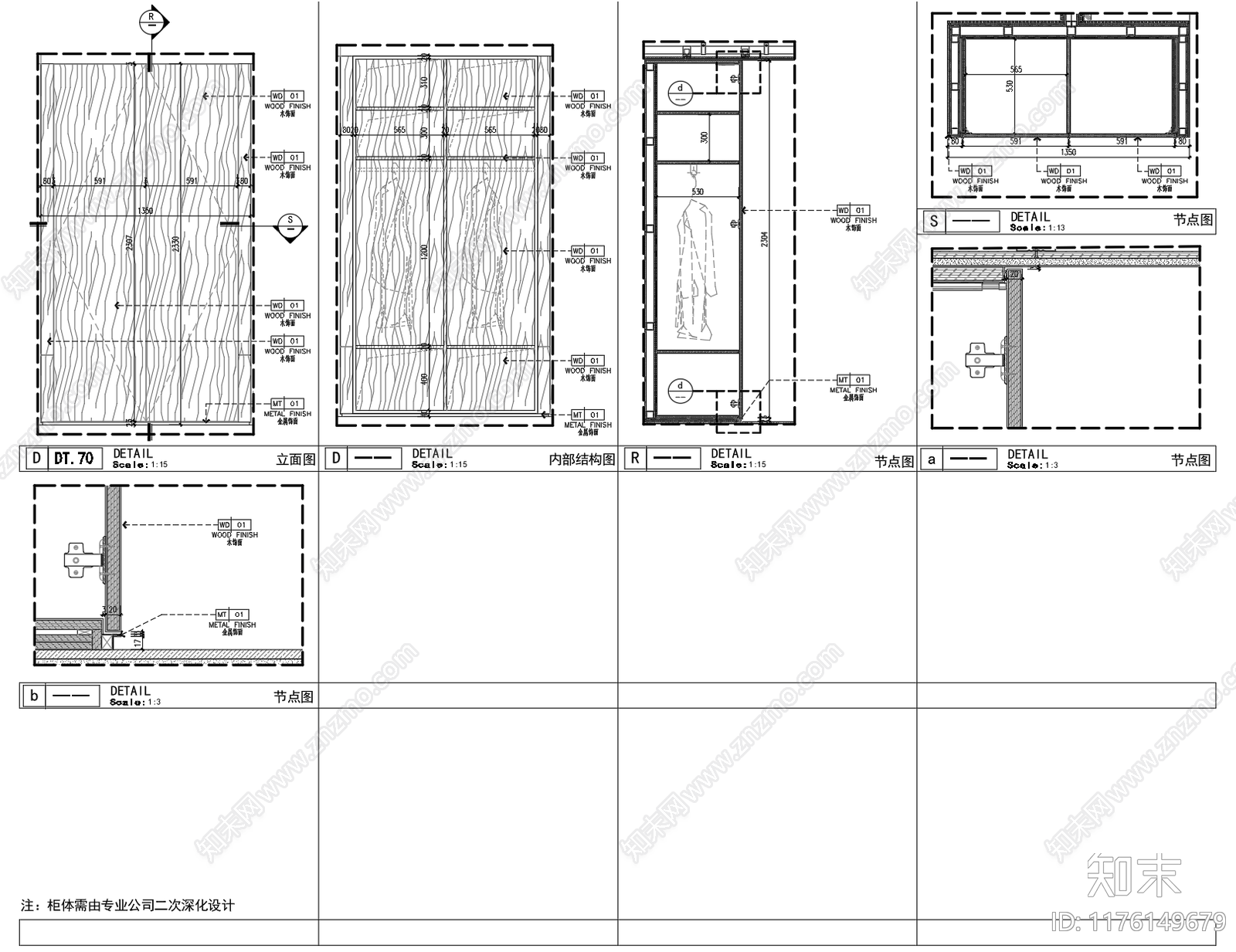 现代新中式家具节点详图cad施工图下载【ID:1176149679】